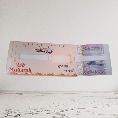 Eid Salami Card 10Pcs - Image 3