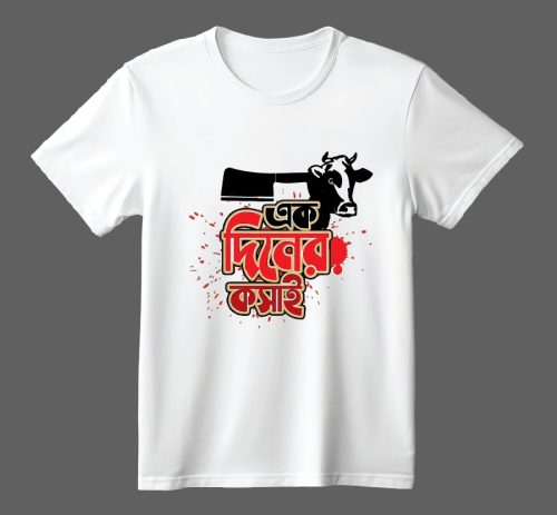 T-Shirt Wholesale অফার - Image 7