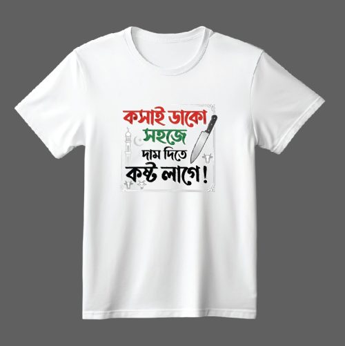 T-Shirt Wholesale অফার - Image 2