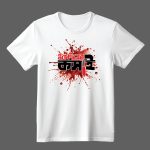 Premium Printed Designable T-Shirt For Eid Ul Adha Collection