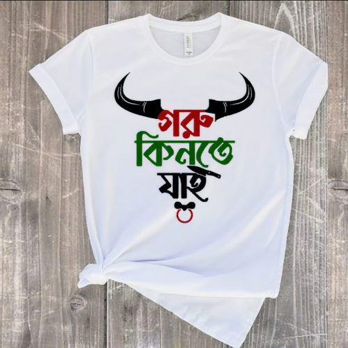 Eid Special Bangla Typography Printed T-Shirt (Qorbani Collection-With Customizable) - Image 7