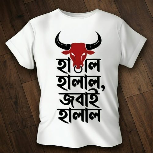 Eid Special Bangla Typography Printed T-Shirt (Qorbani Collection-With Customizable) - Image 12