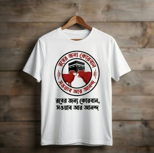 Eid Special Bangla Typography Printed T-Shirt (Qorbani Collection-With Customizable) - Image 15