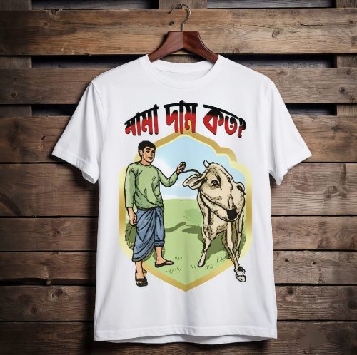 Eid Special Bangla Typography Printed T-Shirt (Qorbani Collection-With Customizable) - Image 16