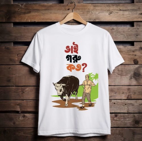 Eid Special Bangla Typography Printed T-Shirt (Qorbani Collection-With Customizable) - Image 18