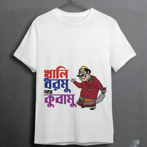 Eid Special Bangla Typography Printed T-Shirt (Qorbani Collection-With Customizable) - Image 17