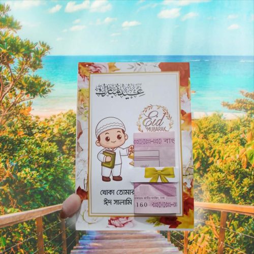 Eid Salami Single Card 10Pcs - Image 2