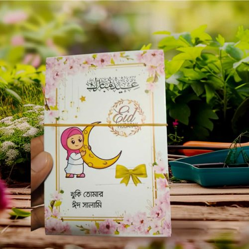 Eid Salami Single Card 10Pcs - Image 4