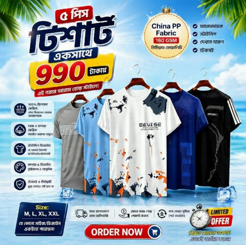 5 Piece Premium T-Shirt Combo Pack (Casual Sports Style)