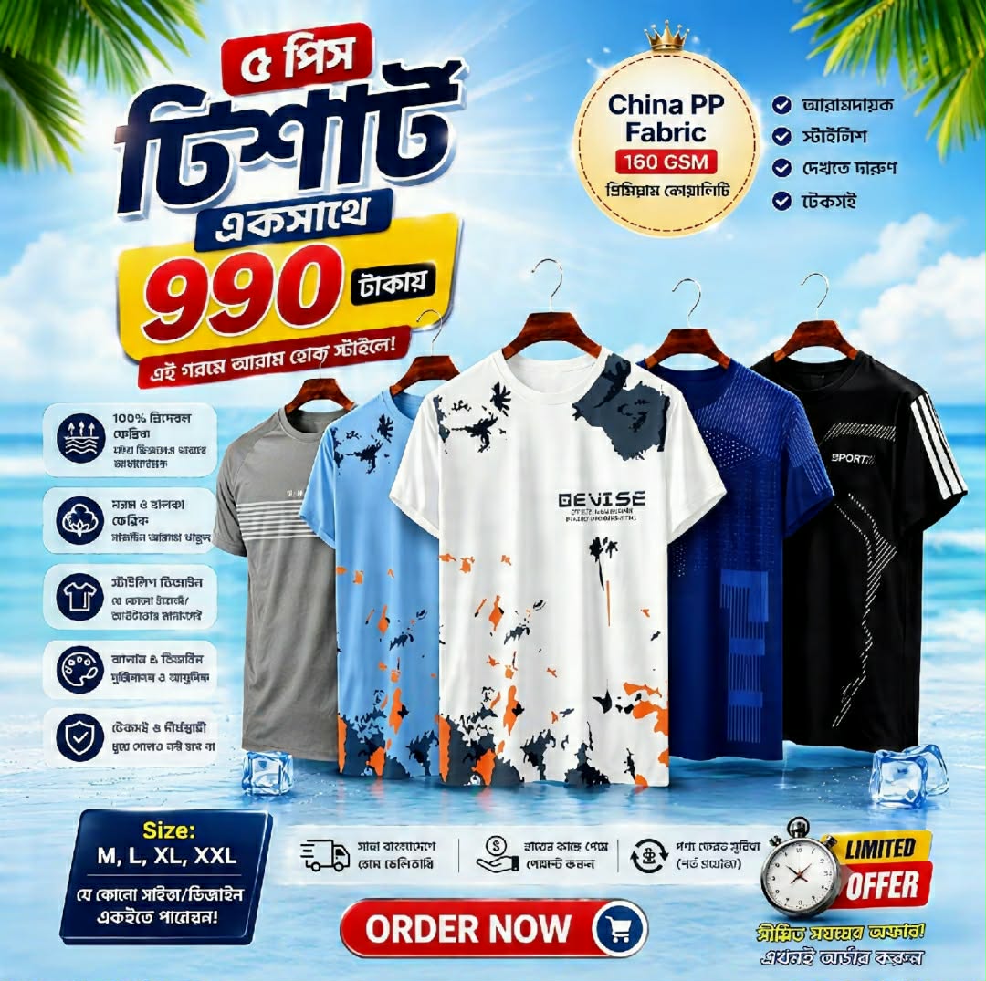 Messenger_creation_2BBE61A5-B430-4159-8F4C-4D92CDCCA173 5 Piece Premium T-Shirt Combo Pack (Casual Sports Style) - Image 1